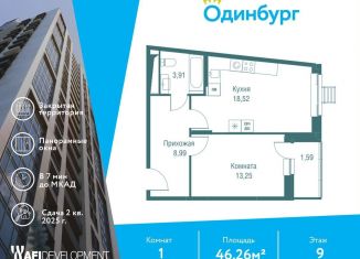 Продам 1-комнатную квартиру, 46.3 м2, Московская область