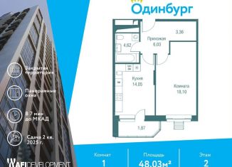 Продаю однокомнатную квартиру, 48 м2, Московская область