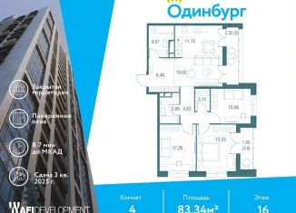 Четырехкомнатная квартира на продажу, 83.3 м2, Московская область, Северная улица, 5с1
