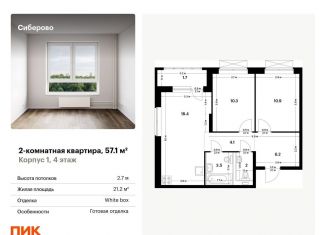 Продам двухкомнатную квартиру, 57.1 м2, Казань