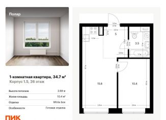 Продам 1-комнатную квартиру, 34.7 м2, Москва, жилой комплекс Полар, 1.5, метро Бибирево