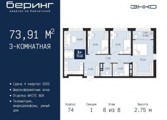 Продажа 3-комнатной квартиры, 73.9 м2, Тюмень, Ленинский округ