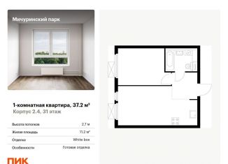 Продается 1-комнатная квартира, 37.2 м2, Москва, метро Озёрная, жилой комплекс Мичуринский Парк, 2.4