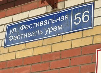 Продажа однокомнатной квартиры, 38 м2, Йошкар-Ола, Фестивальная улица, микрорайон Фестивальный