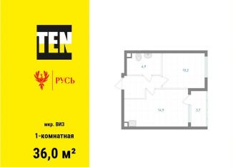 Продам однокомнатную квартиру, 36 м2, Екатеринбург, метро Площадь 1905 года