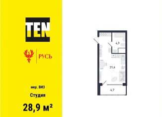 Продается квартира студия, 28.9 м2, Екатеринбург, Верх-Исетский район
