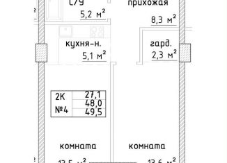 Продам 2-комнатную квартиру, 49.5 м2, Самара, метро Алабинская, Галактионовская улица