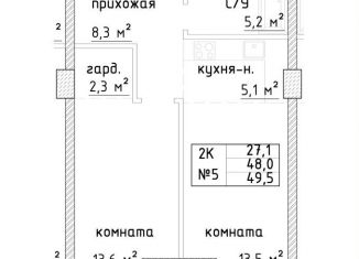 Продажа двухкомнатной квартиры, 49.5 м2, Самара, метро Алабинская, Галактионовская улица