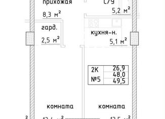 Продаю 2-комнатную квартиру, 49.5 м2, Самара, Ленинский район, Галактионовская улица