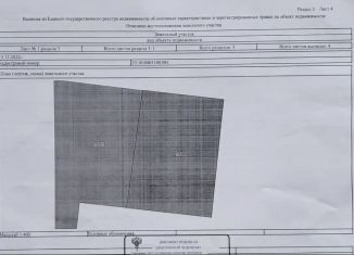 Продажа участка, 9.2 сот., станица Калининская, Полевая улица