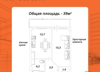 Продам однокомнатную квартиру, 39.4 м2, Северодвинск, улица Торцева, 4Б