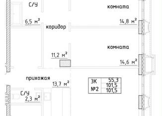 Продам трехкомнатную квартиру, 101.5 м2, Самара, метро Российская