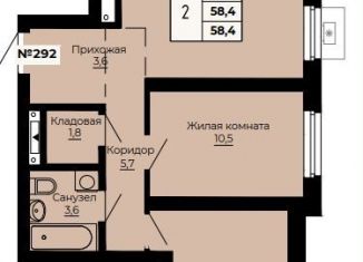 Продажа двухкомнатной квартиры, 58.4 м2, Свердловская область