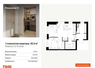 Продается 1-комнатная квартира, 42.3 м2, Москва, ВАО