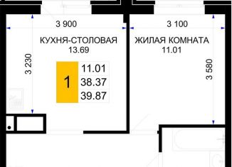 Продажа 1-ком. квартиры, 39.9 м2, Краснодар