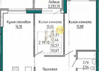 2-комнатная квартира на продажу, 53 м2, Екатеринбург