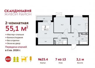 Продается двухкомнатная квартира, 55.1 м2, Москва, жилой комплекс Скандинавия, 25.4