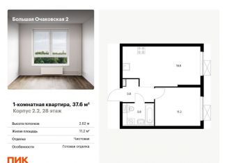 Однокомнатная квартира на продажу, 37.6 м2, Москва, метро Мичуринский проспект