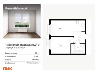 Продается 1-комнатная квартира, 36 м2, Москва, метро Дубровка