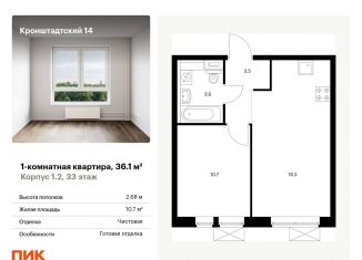Продаю однокомнатную квартиру, 36.1 м2, Москва, метро Водный стадион