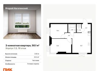 Продам 2-комнатную квартиру, 50.1 м2, Москва, метро Нагатинская