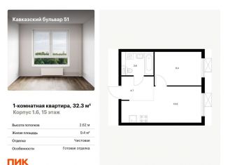 Продается 1-ком. квартира, 32.3 м2, Москва, метро Кантемировская