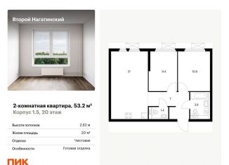 Продаю 2-комнатную квартиру, 53.2 м2, Москва, метро Нагорная