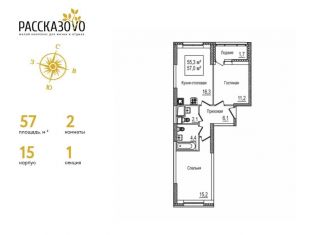 Продается 2-комнатная квартира, 57 м2, Москва, бульвар Андрея Тарковского, к15