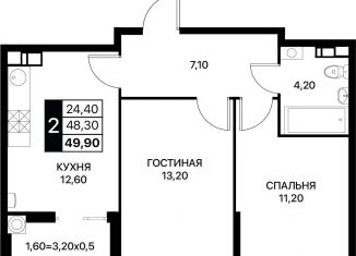 Продажа 2-комнатной квартиры, 49.9 м2, Ростовская область