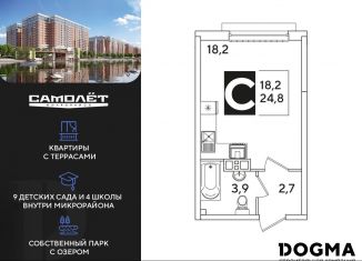 Продажа квартиры студии, 24.8 м2, Краснодар, Прикубанский округ