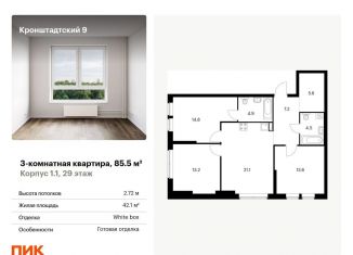 Продается трехкомнатная квартира, 85.5 м2, Москва, Кронштадтский бульвар, 9к2, метро Водный стадион