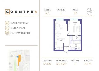 Продается 1-комнатная квартира, 45.9 м2, Москва, метро Раменки