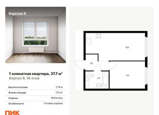 Продается 1-комнатная квартира, 37.7 м2, Москва, ЗАО, жилой комплекс Барклая 6, к6