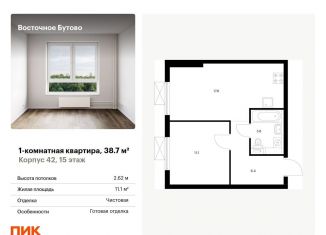 Продается 1-комнатная квартира, 38.7 м2, рабочий посёлок Боброво, жилой комплекс Восточное Бутово, 42
