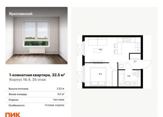 Продам 1-ком. квартиру, 32.5 м2, Московская область