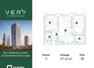 Продажа 3-ком. квартиры, 67.4 м2, Москва, метро Владыкино