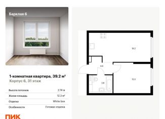 Продается 1-комнатная квартира, 39.2 м2, Москва, метро Багратионовская