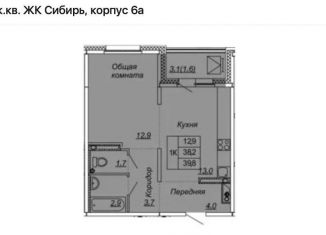 Продаю 1-комнатную квартиру, 39.8 м2, Ленинградская область, Парковая улица, 6к1