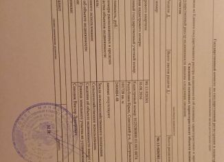 Продажа земельного участка, 101728 сот., село Дмитровка