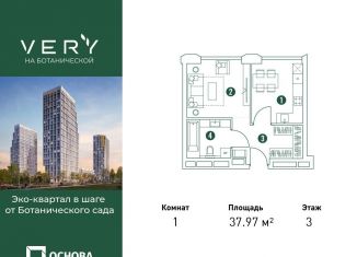 Продается однокомнатная квартира, 38 м2, Москва, метро Владыкино