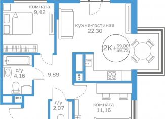 2-комнатная квартира на продажу, 59 м2, Тюменская область, Краснооктябрьская улица, 16