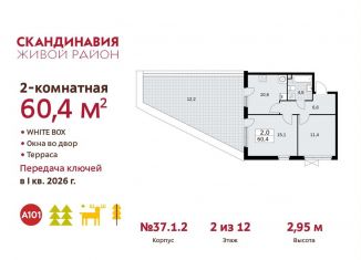 Продается 2-ком. квартира, 60.4 м2, Москва