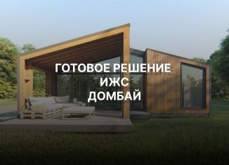 Дом на продажу, 56.1 м2, курортный поселок Домбай