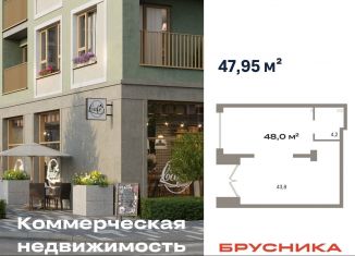 Продам помещение свободного назначения, 47.95 м2, Тюменская область, Краснооктябрьская улица, 4Ак2