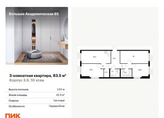 Продам 3-комнатную квартиру, 83.5 м2, Москва, жилой комплекс Большая Академическая 85, к3.6, станция Лихоборы