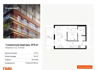 Продажа 1-ком. квартиры, 37.5 м2, Москва, ВАО