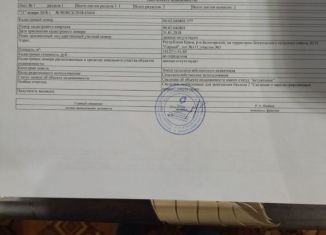 Продаю участок, 1.4 сот., село Богатое, Первомайская улица