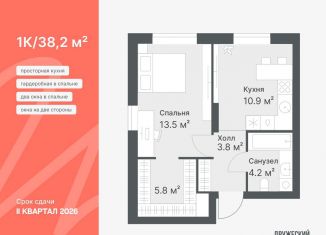 Продажа 2-ком. квартиры, 38.2 м2, Тюменская область