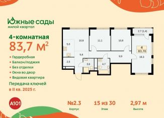 Четырехкомнатная квартира на продажу, 83.7 м2, Москва, метро Бунинская аллея, жилой комплекс Южные Сады, к2.4