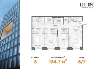 Продам трехкомнатную квартиру, 134.7 м2, Москва, метро Улица 1905 года